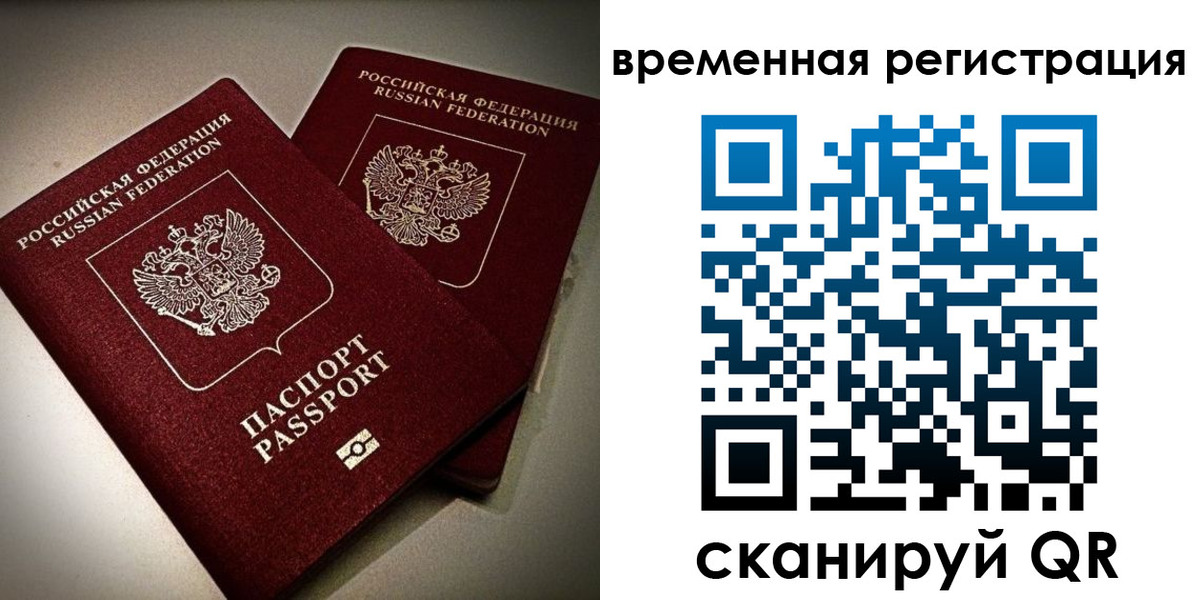 прописка законно в Суровикино